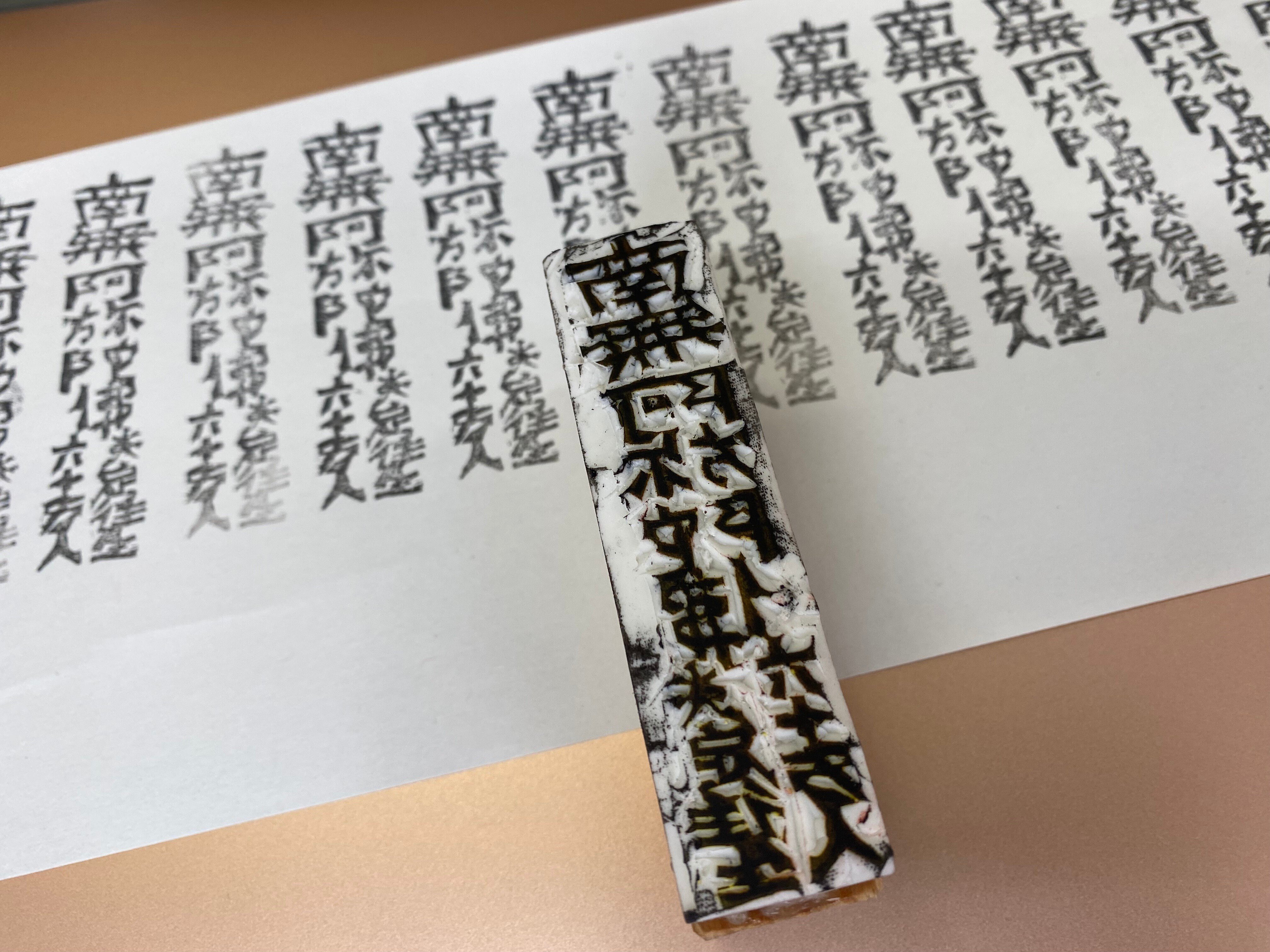 掛軸 賦算 お札 遊行寺「南無阿弥陀仏 決定往生六十万人」中古