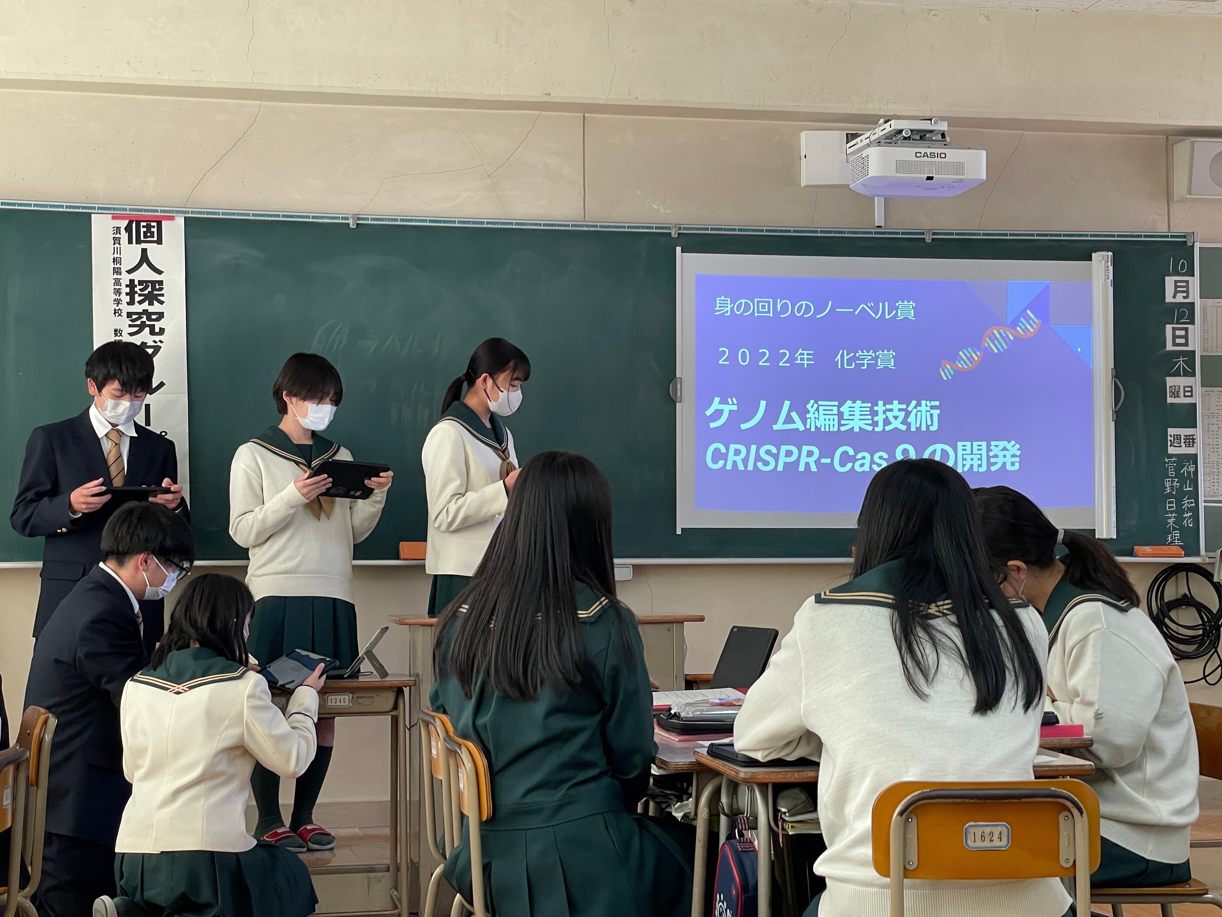 令和5年度 個人探究 グループ発表会【1年数理科学科「理数探究