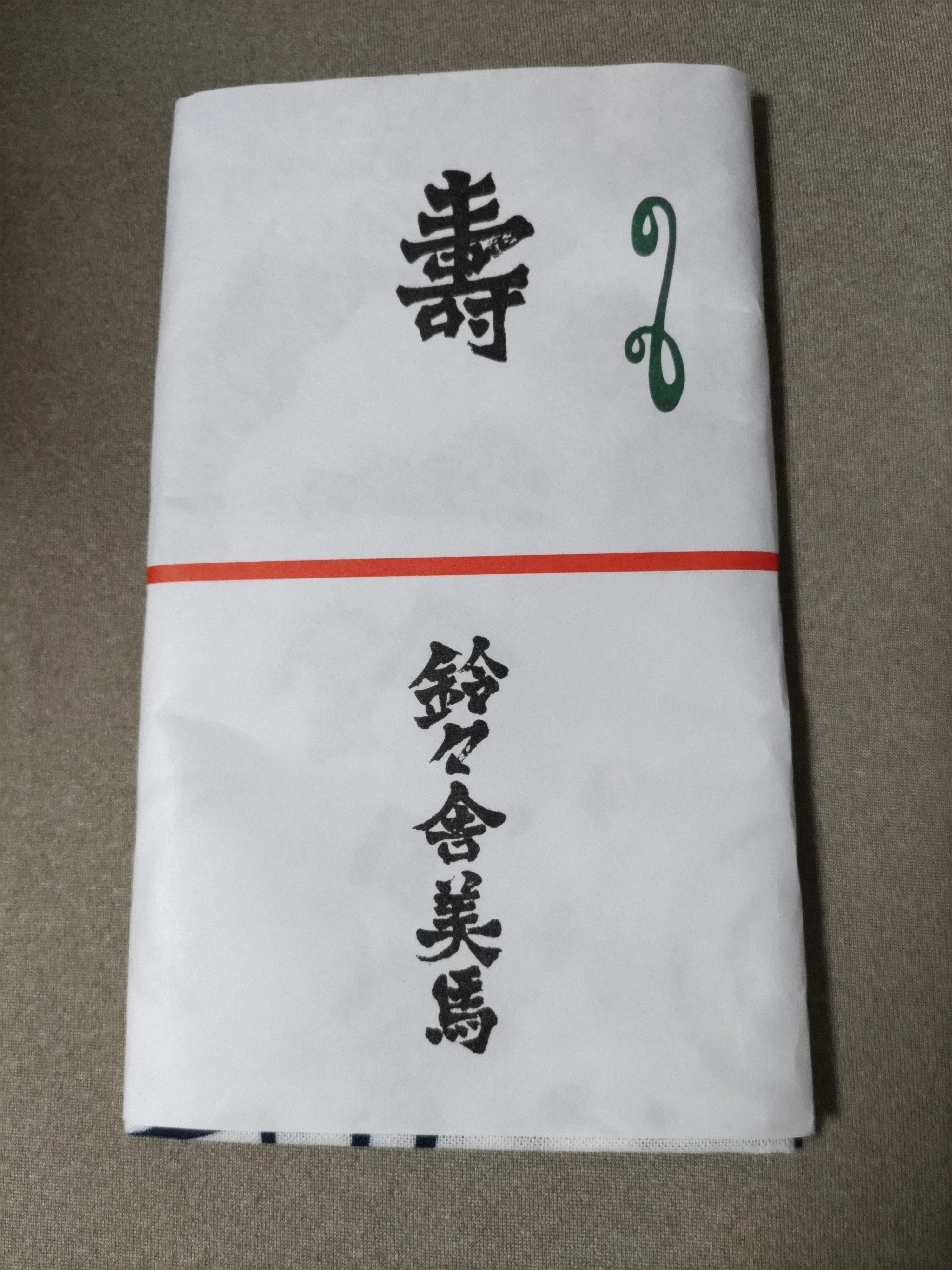 噺家の手ぬぐい 鈴々舎美馬｜五明樓玉の輔💋