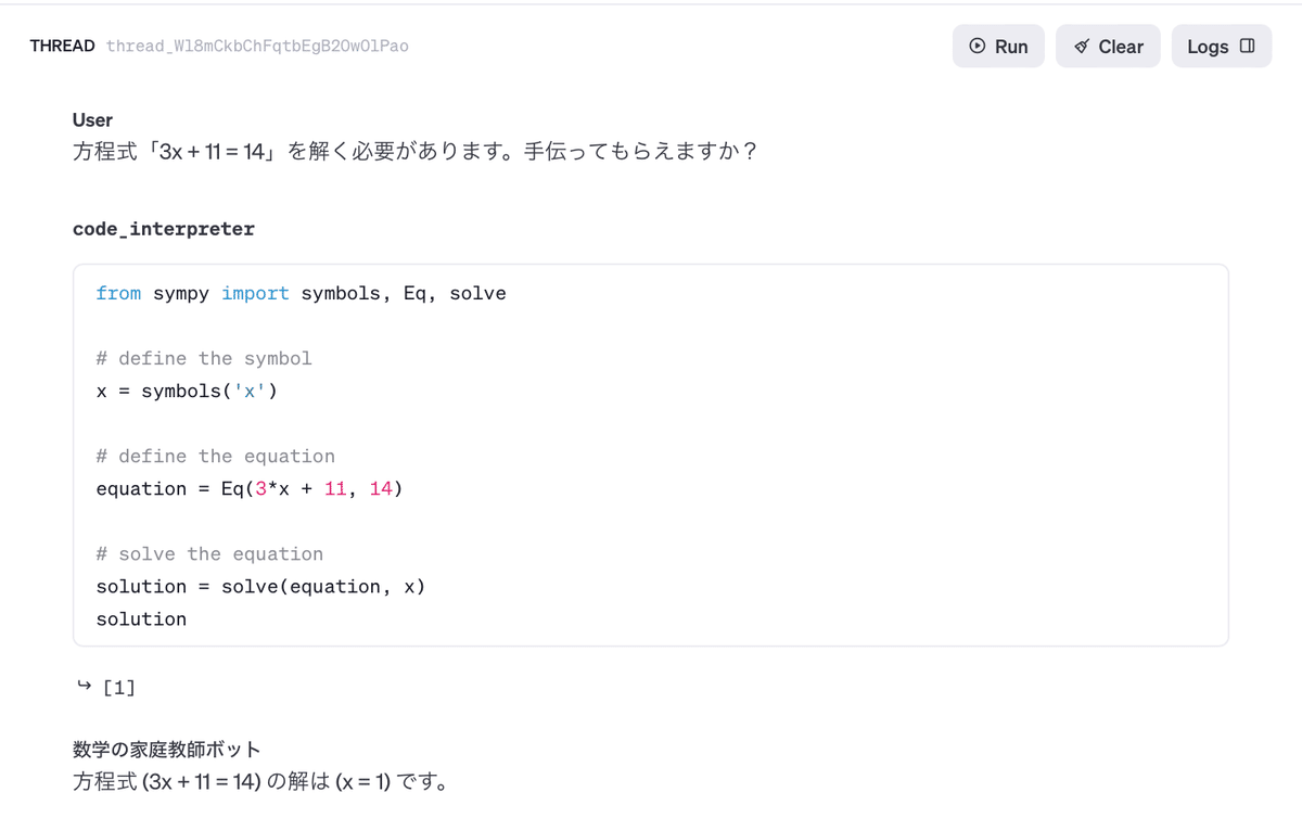 OpenAI の Assistant Playground の Code Interpreter を試す｜npaka