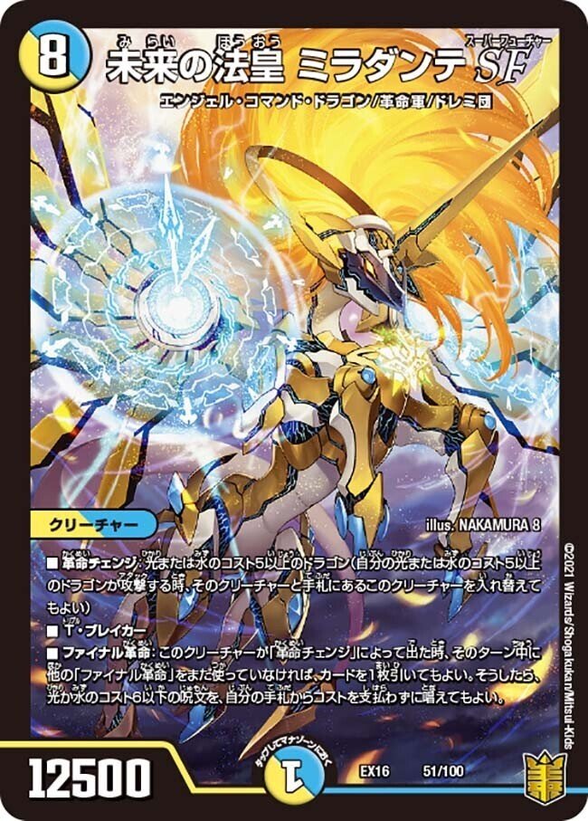 新アーキタイプ】ラッカゾージア【デュエマ】|ぱっぱらぱー 新アーキタイプ】ラッカゾージア【デュエマ】|ぱっぱらぱー