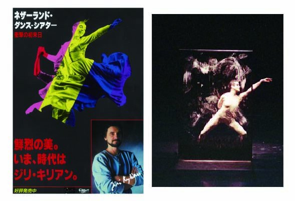 1993年のBunkamura】バレエ界の革命児が来日！串田ワールド全開