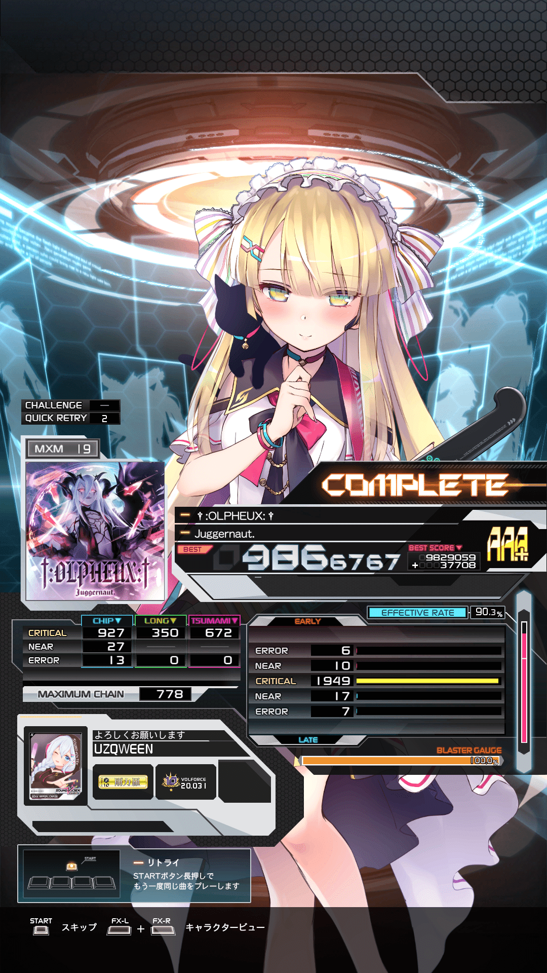 OLPHEUX:† 攻略｜花岡ユズ