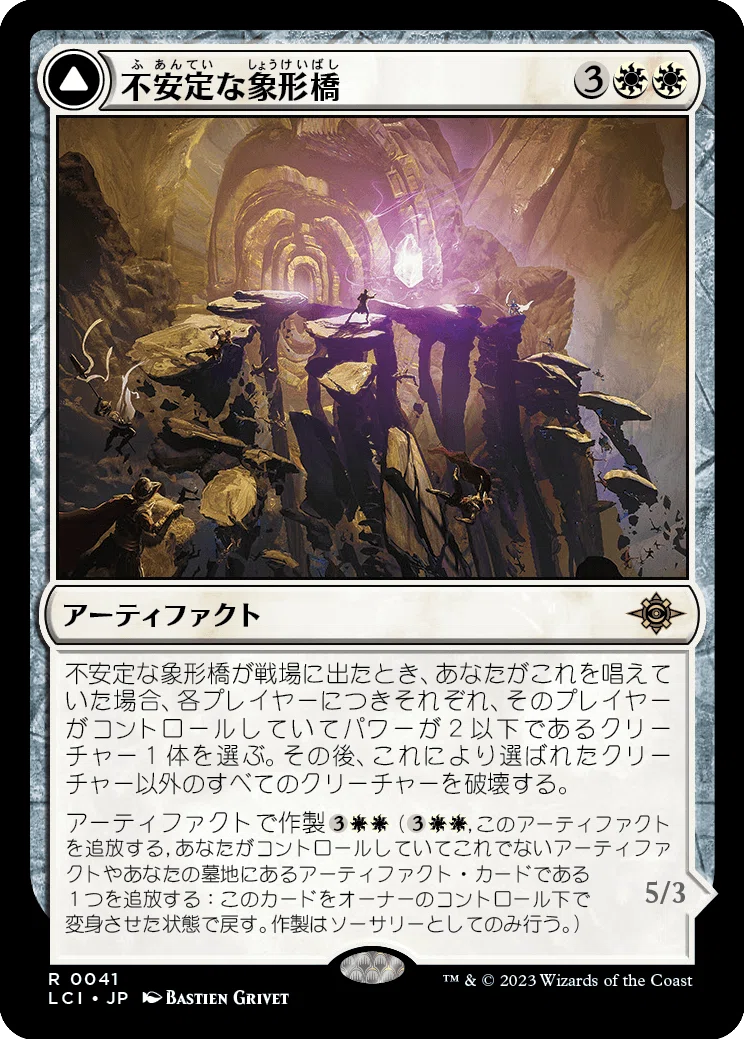 ぞんびのリミテッド大考察『イクサラン：失われし洞窟』白編｜Zombie