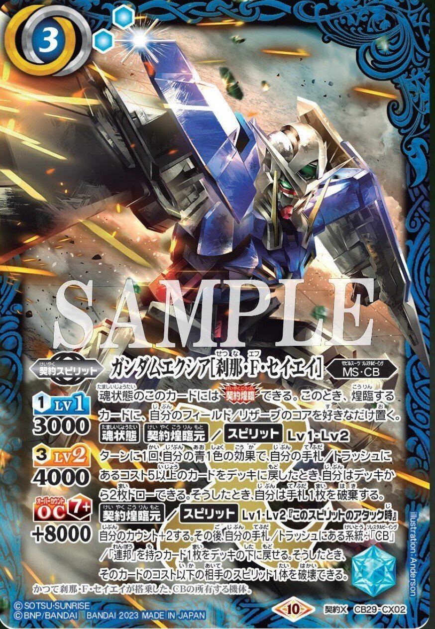 バトスピ ガンダムコラボカード公開1週目｜ばなな