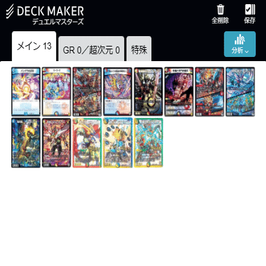 新アーキタイプ】ラッカゾージア【デュエマ】｜ぱっぱらぱー