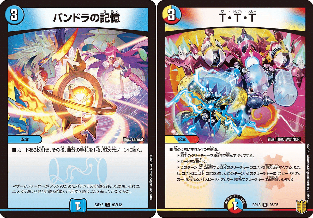 新アーキタイプ】ラッカゾージア【デュエマ】|ぱっぱらぱー 新アーキタイプ】ラッカゾージア【デュエマ】|ぱっぱらぱー