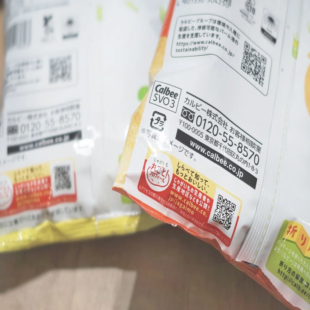 このじゃがいもはどこから来たの？を知るトレーサビリティ「じゃがいも 