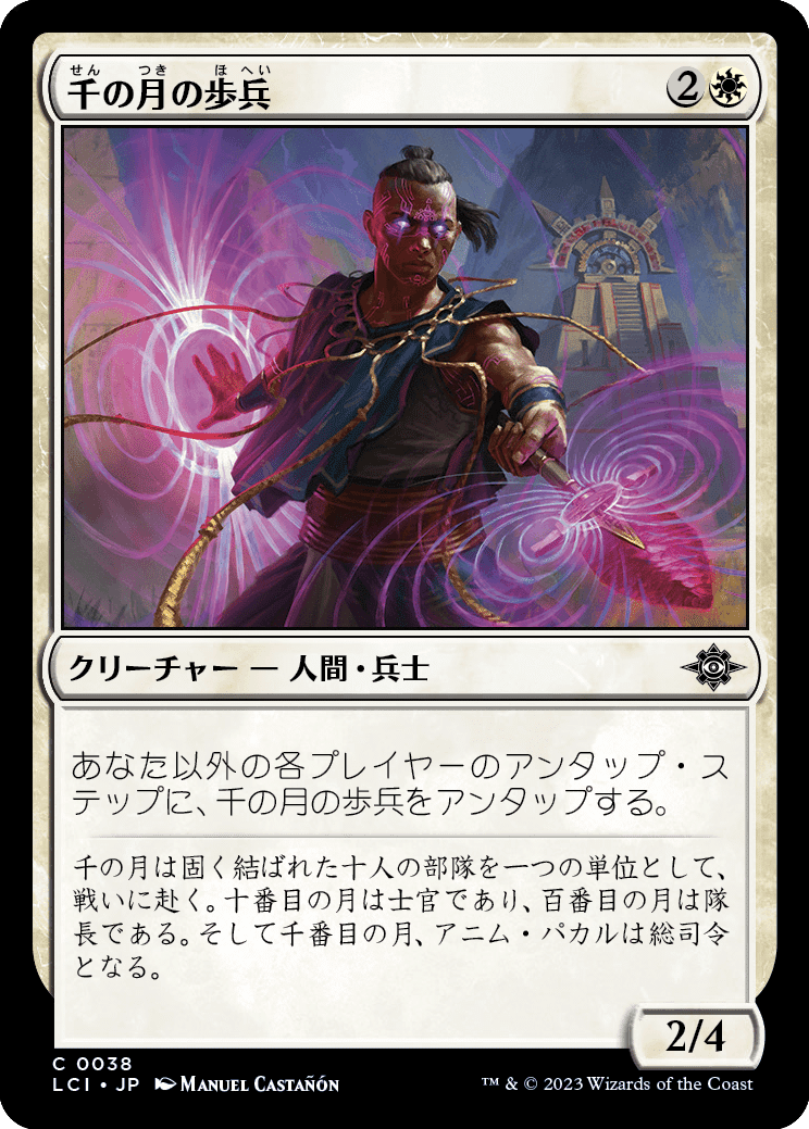MTG：イクサラン：失われし洞窟・全カード個人的寸評（白）｜E．B