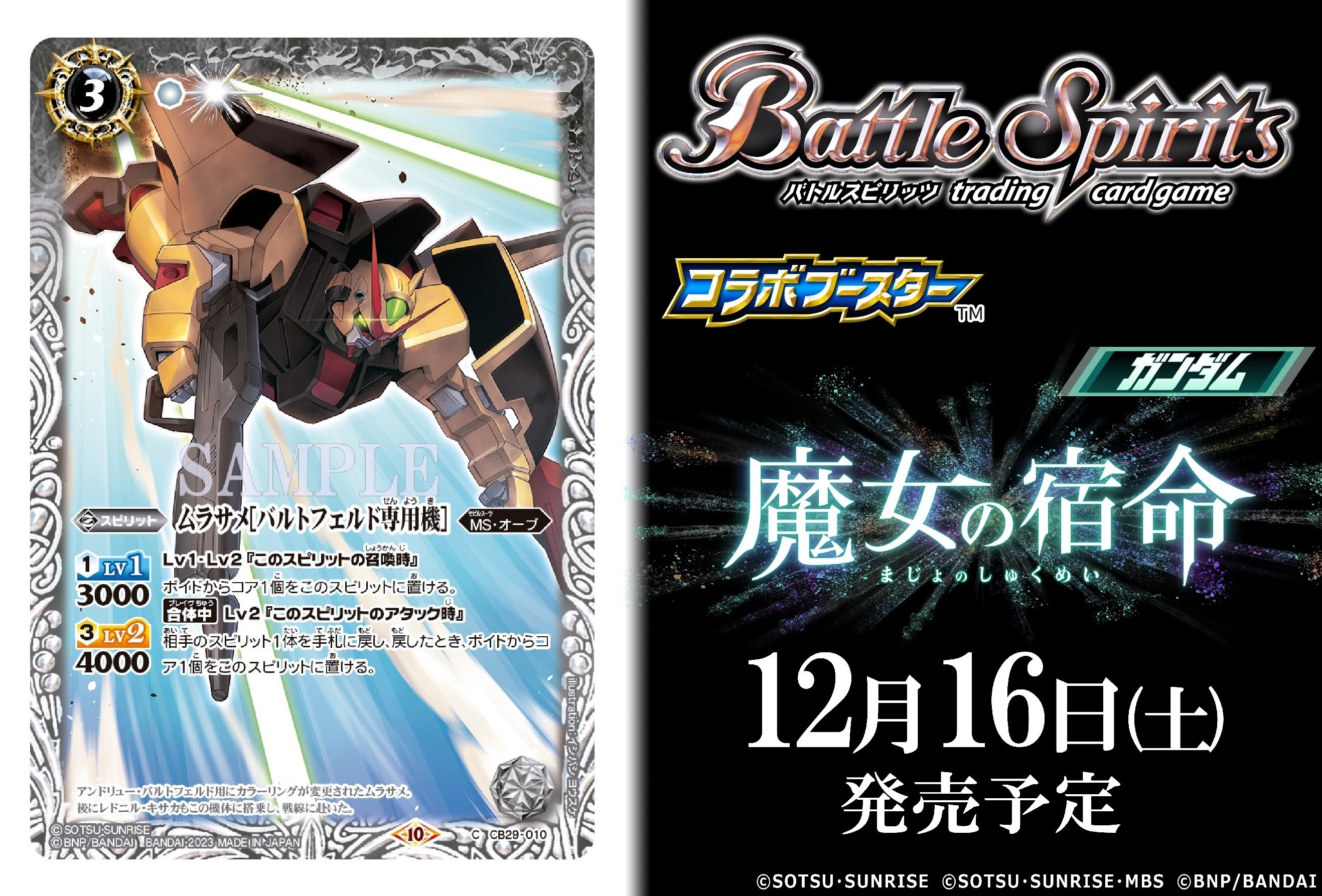バトスピ ガンダム まとめ売り Amazon.co.jp: バトルスピリッツ ガンダム・エアリアル（改修型