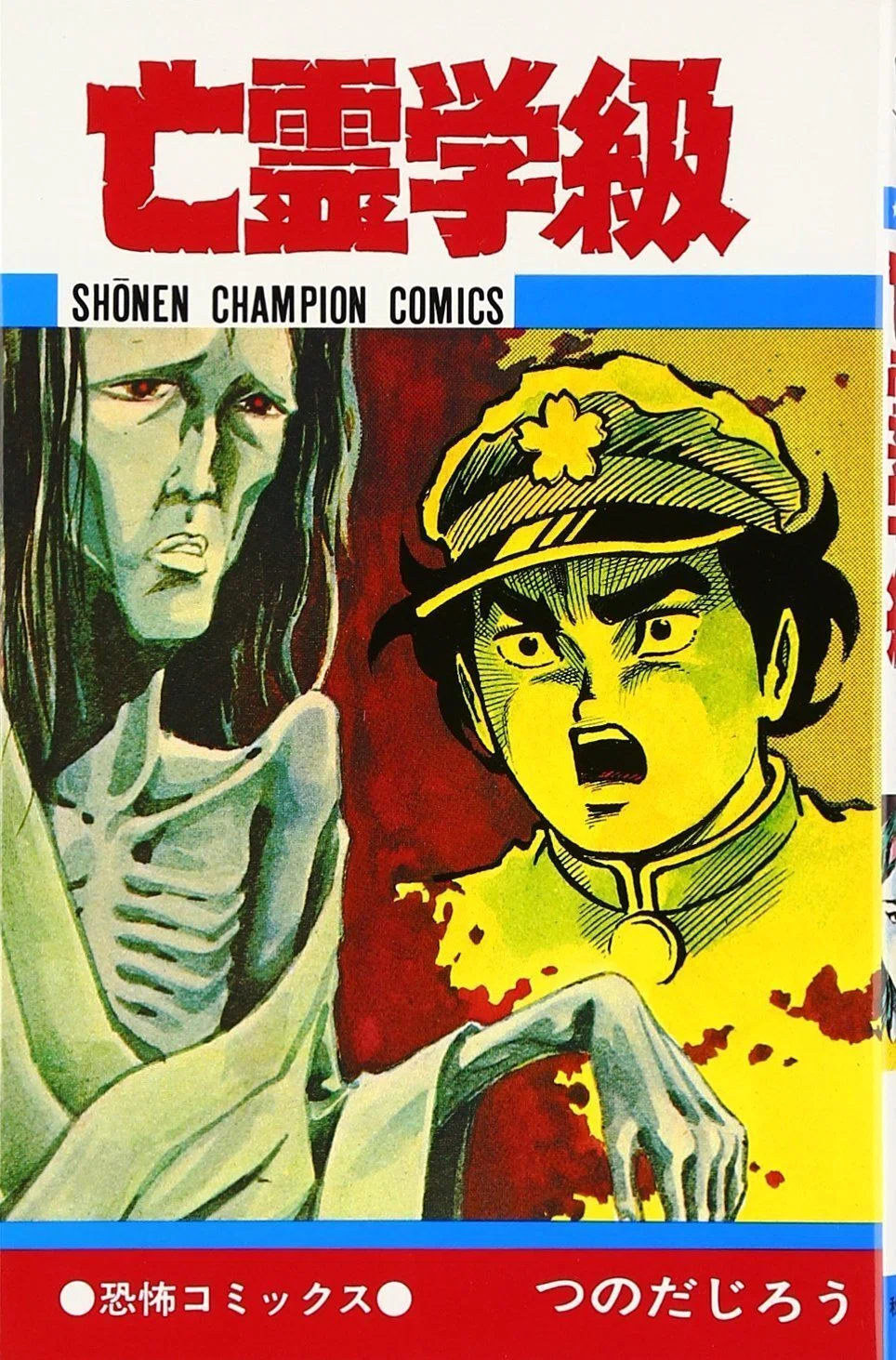 わたしをつくったホラー漫画3選_100日後にZINEをつくる、17日目｜やん