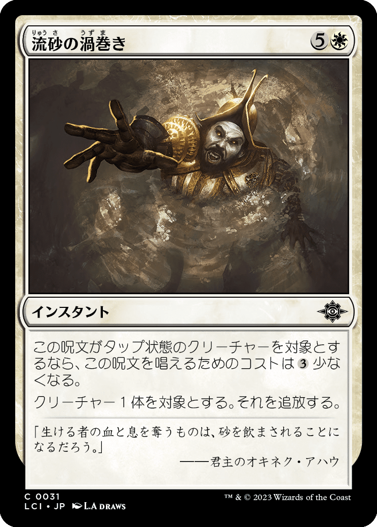 ぞんびのリミテッド大考察『イクサラン：失われし洞窟』白編｜Zombie