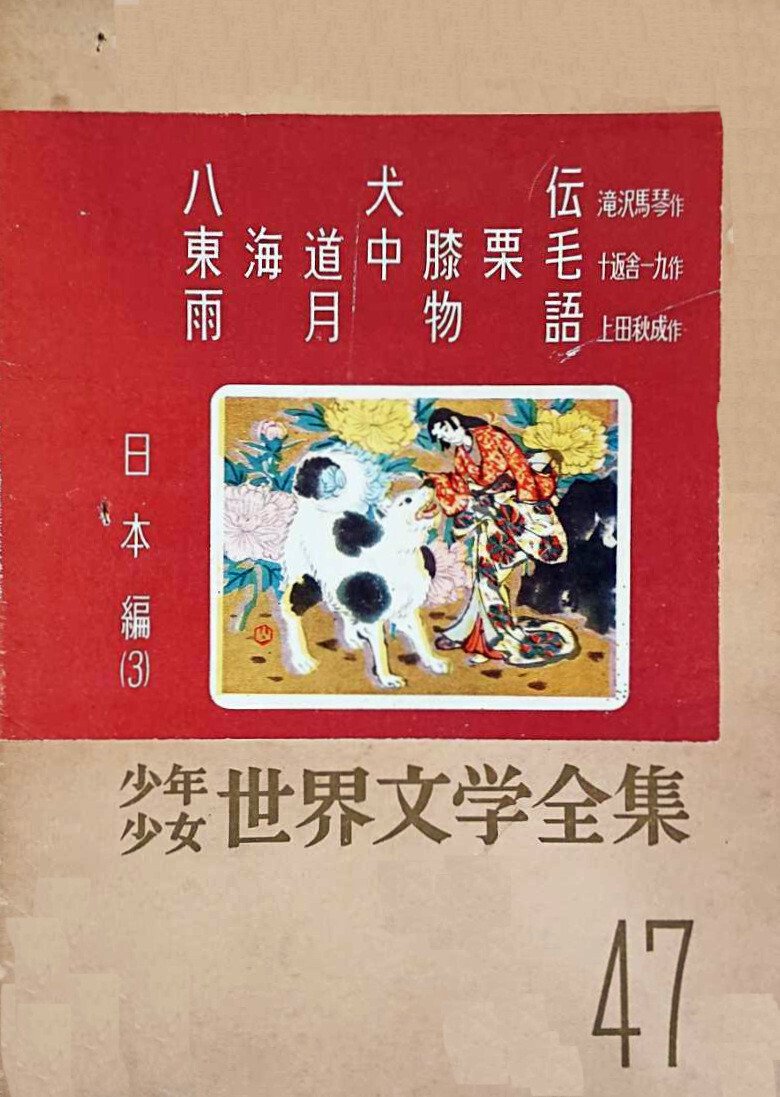 古典ミステリー初読再読終読:J・D・カー『魔女のかくれ家』と 古典ミステリー初読再読終読:J・D・カー『魔女のかくれ家』と
