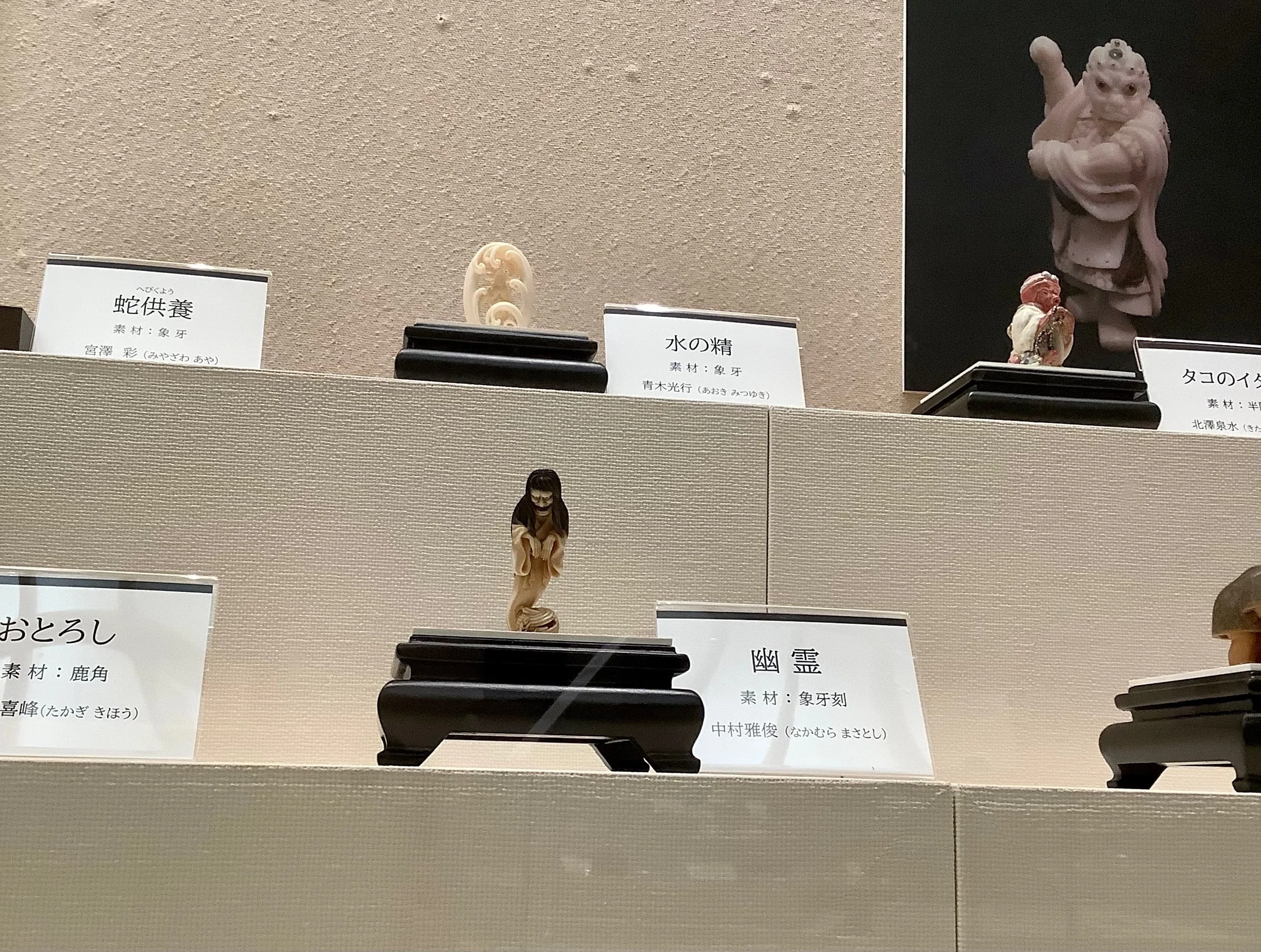 手のひらに、うつくしさとアイデアを。掛川市二の丸美術館特別展『根付