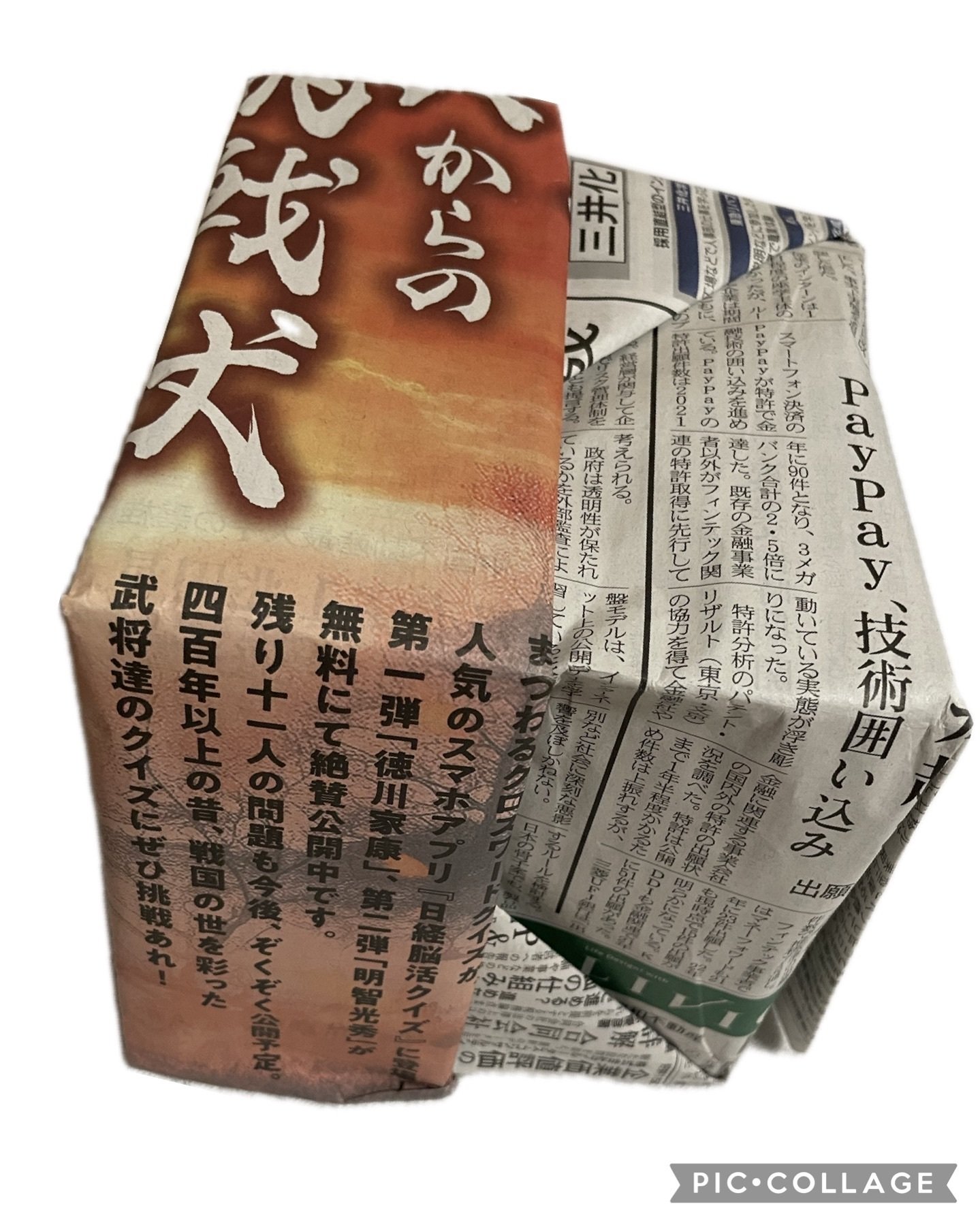 これ、折れないし【新聞紙ゴミ箱シリーズ ＃5】｜あつこ (64