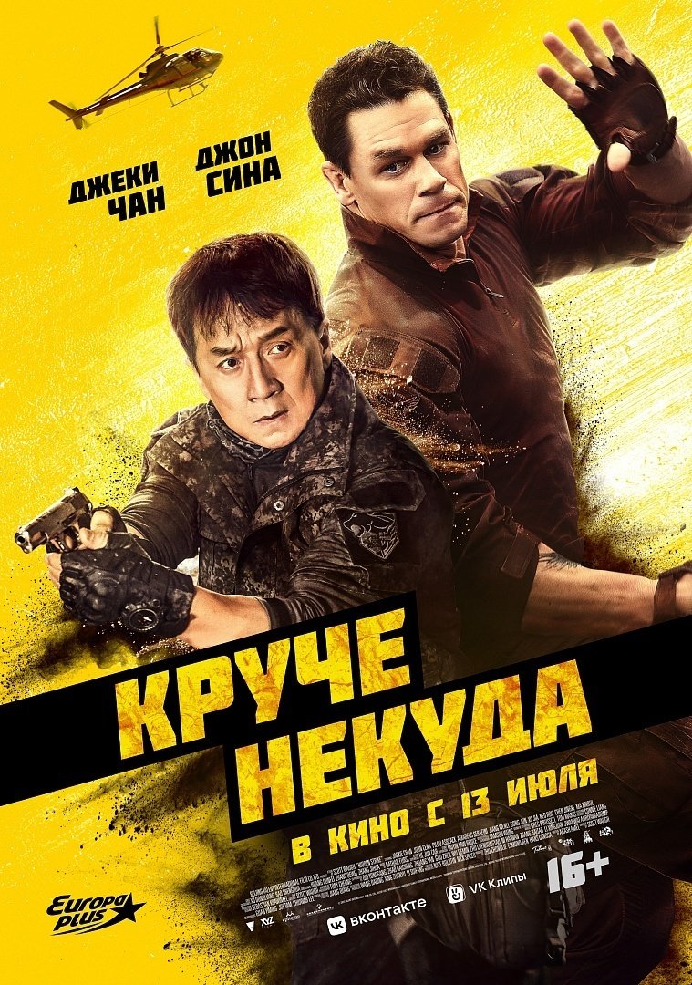 ジャッキー　チェン　映画 ジャッキー・チェンと勝負する・追撃戦（27）｜hitoshi kawamura