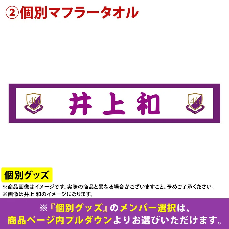 เปิดจอง Nogizaka46 2024 Lucky Bag｜artozaka46