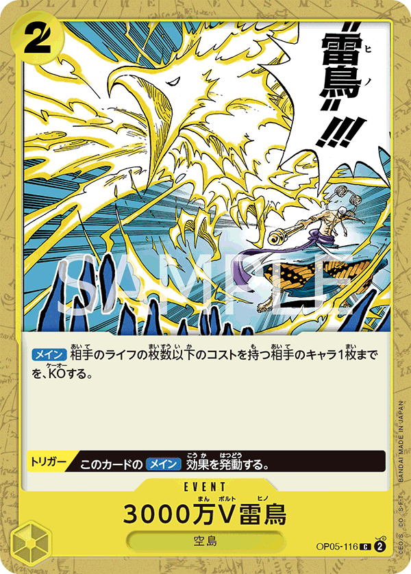 ワンピースカード】黄エネル解説【全文無料】｜ばんちき