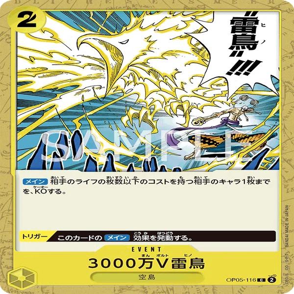 ワンピースカード】黄エネル解説【全文無料】｜ばんちき