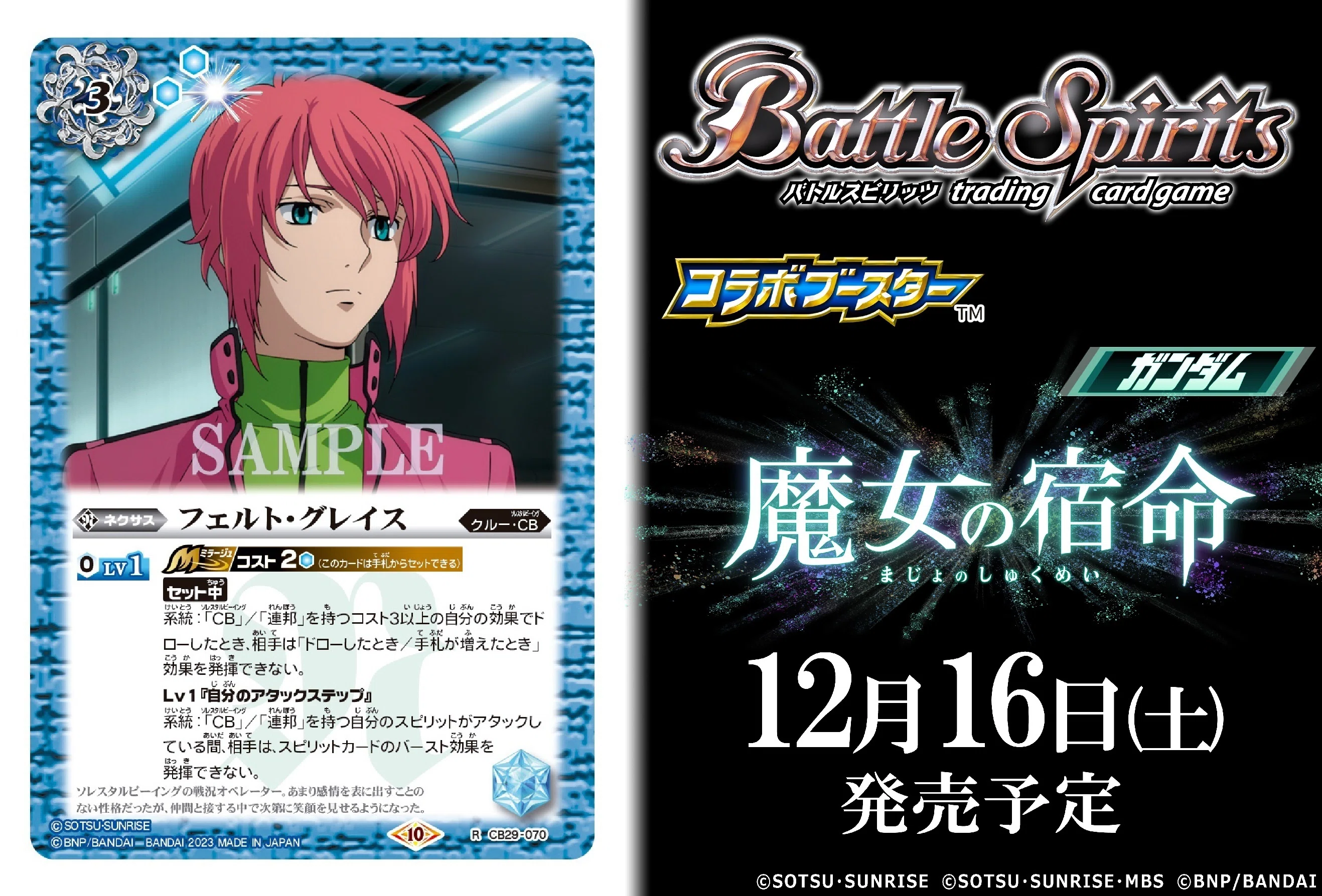 ミ*ー様 【11月10日まで】バトスピ 引退品 ガンダム ミ*ー様 【11月10日まで】バトスピ 引退品 ガンダム 【公式通販】