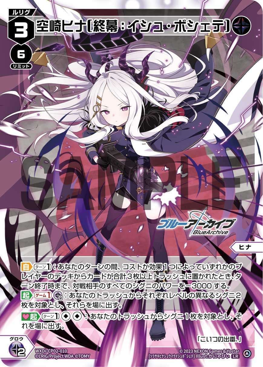 ブルアカウィクロス かんたんヒナ デッキレシピと使い方|さらし粉 ブルアカウィクロス かんたんヒナ デッキレシピと使い方|さらし粉