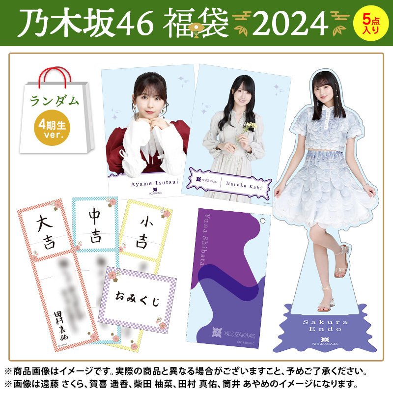 Amazon.co.jp: 池田瑛紗 個別 ボイス 目覚まし時計 lucky bag