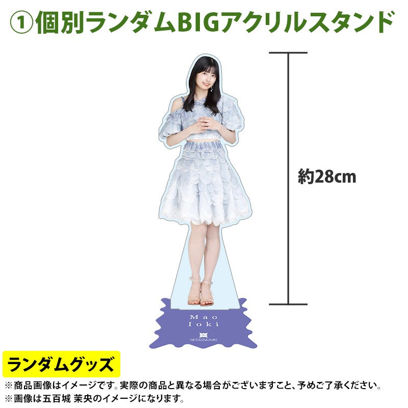 เปิดจอง Nogizaka46 2024 Lucky Bag｜artozaka46