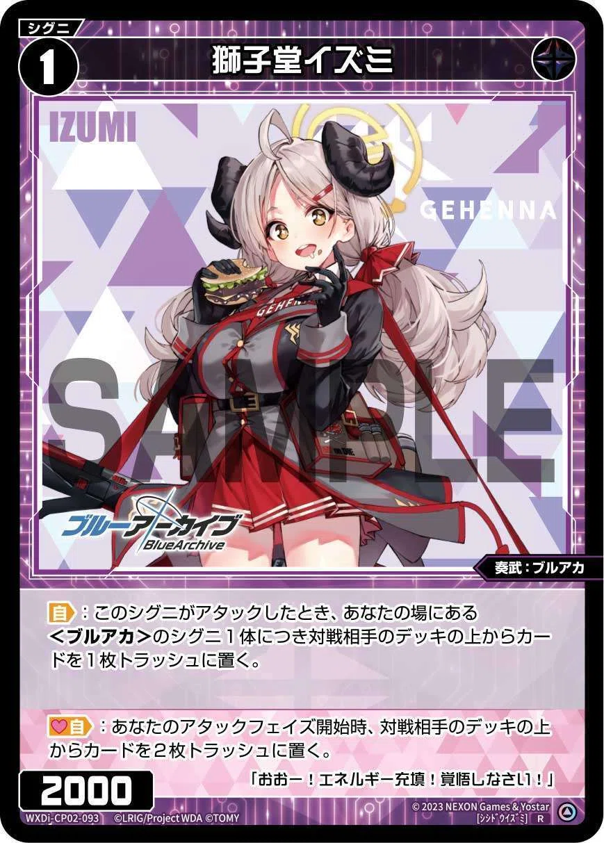 ブルアカウィクロス かんたんヒナ デッキレシピと使い方｜さらし粉