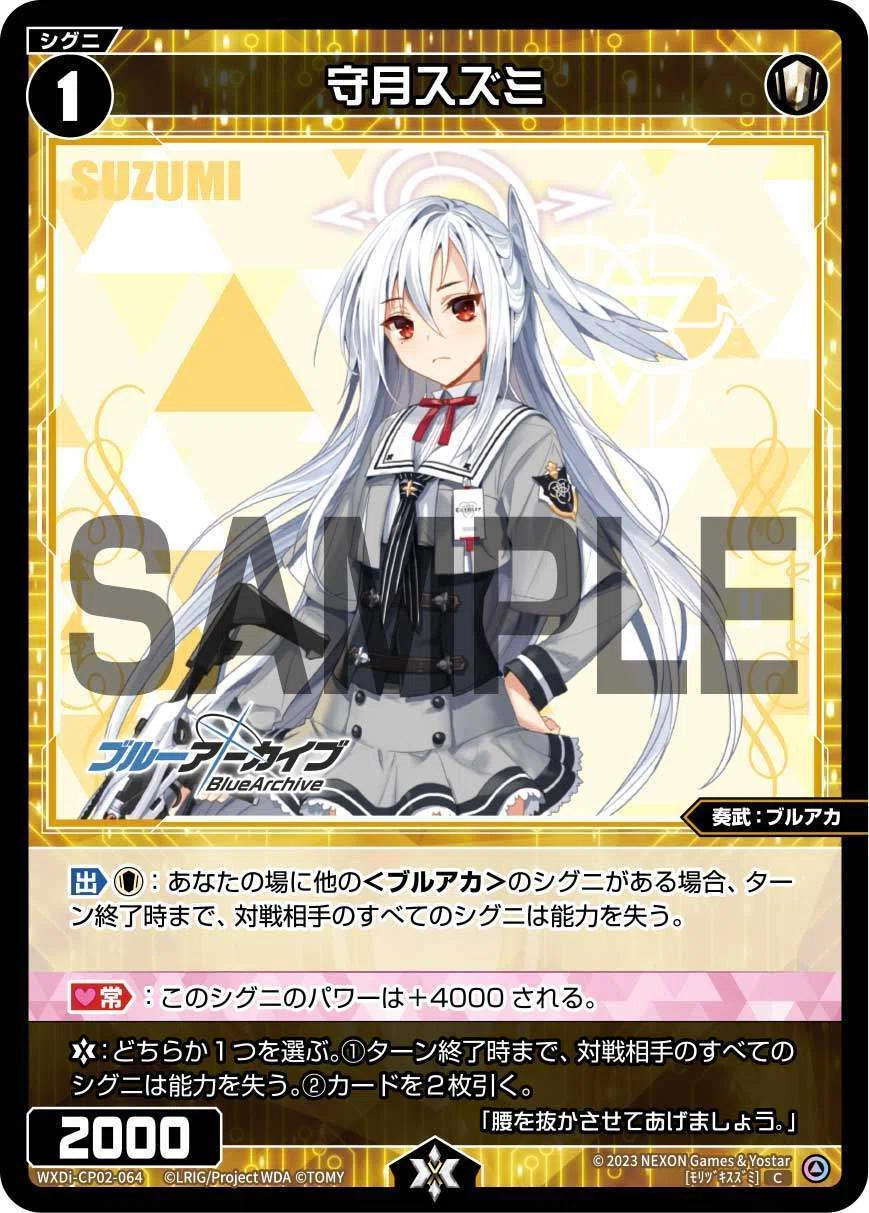 候*様 ウィクロス ブルアカ デッキ ヒナ アズサ ネル シロコ ブルー