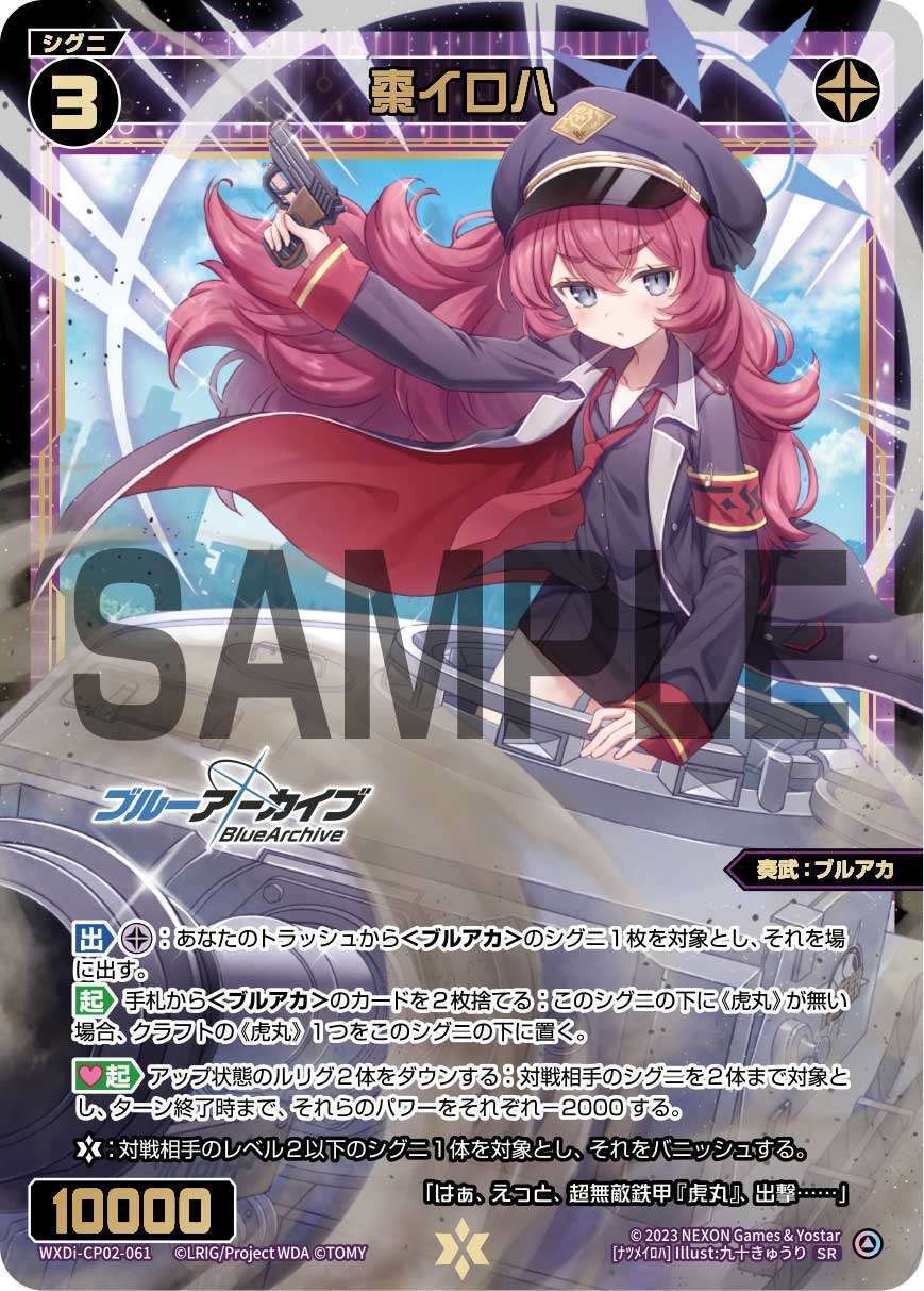 Wixoss [WXDi-CP02-7th02]ネル 箔押しナンバー付き こらえる 7/7