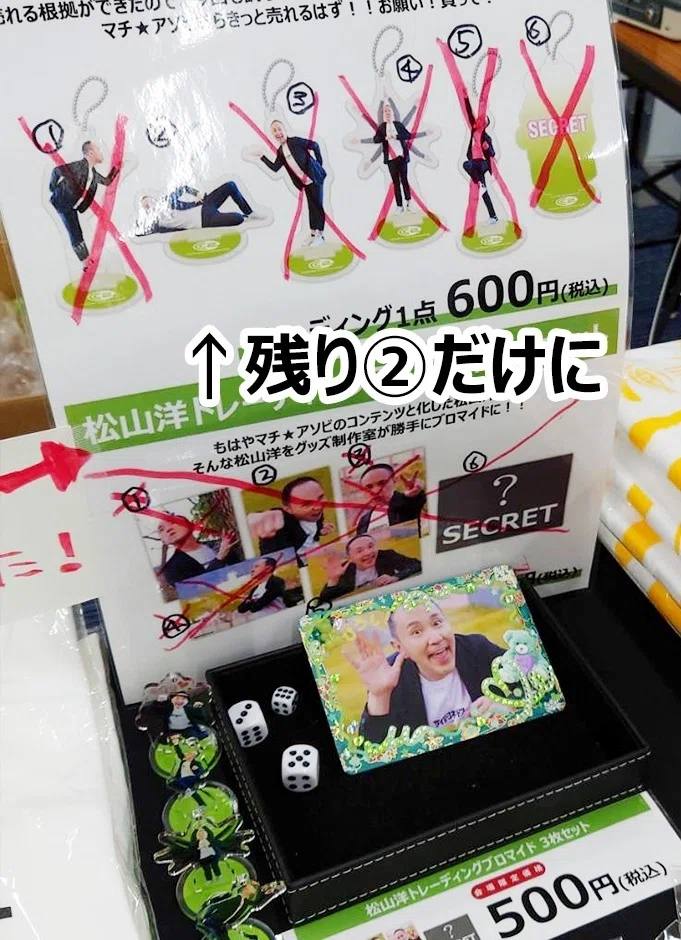 マチアソビ ポスター 鬼滅の刃 マチアソビ スタンプラリー A3 ポスター