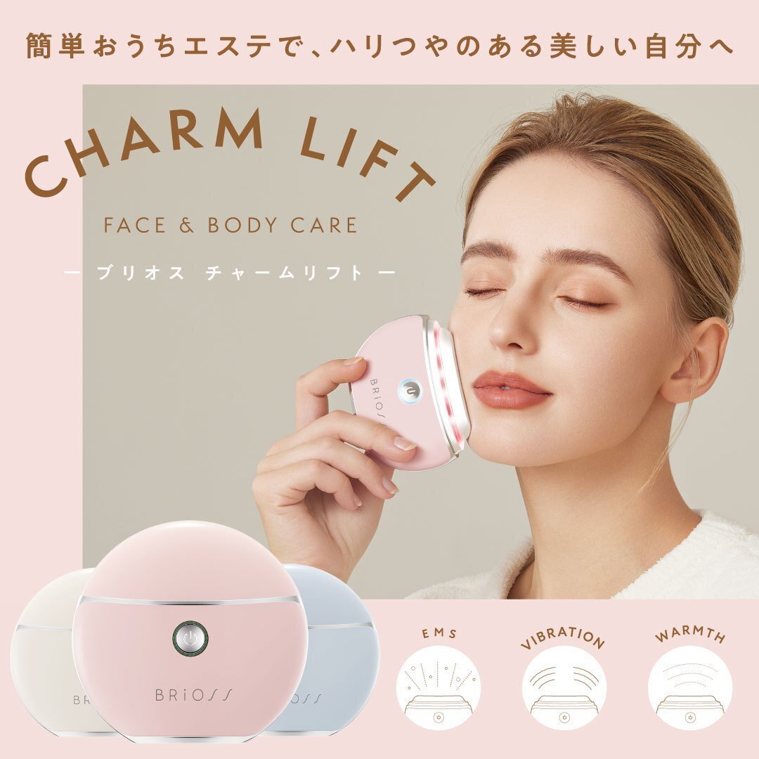 肩こりケアにも◎】コスパ最強のプチプラ美顔器が登場！フェイス