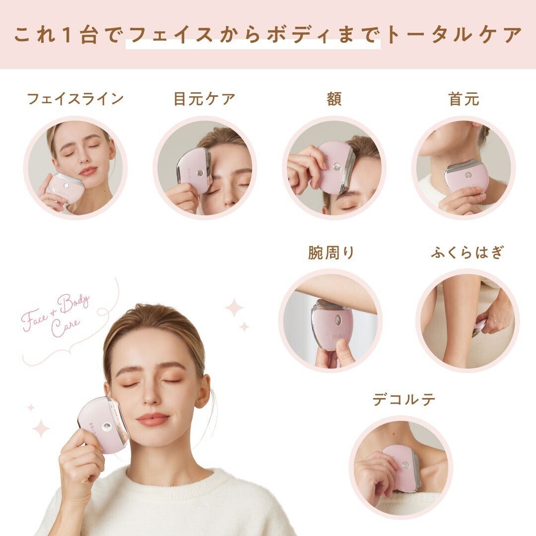 肩こりケアにも◎】コスパ最強のプチプラ美顔器が登場！フェイス