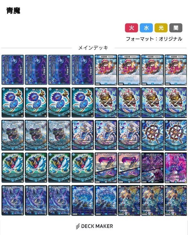 Amazon.co.jp: 青魔導具 デッキ 構築済み メイン40 3重スリーブ