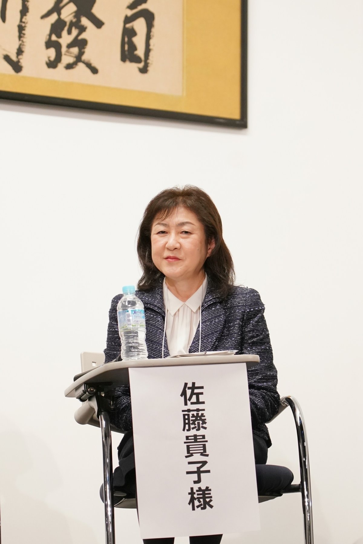 日本女子大学　集合 
