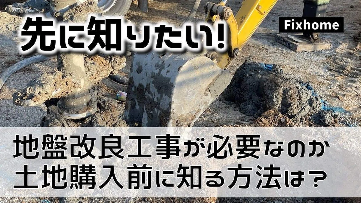 美品】地盤調査の方法と解説 異
