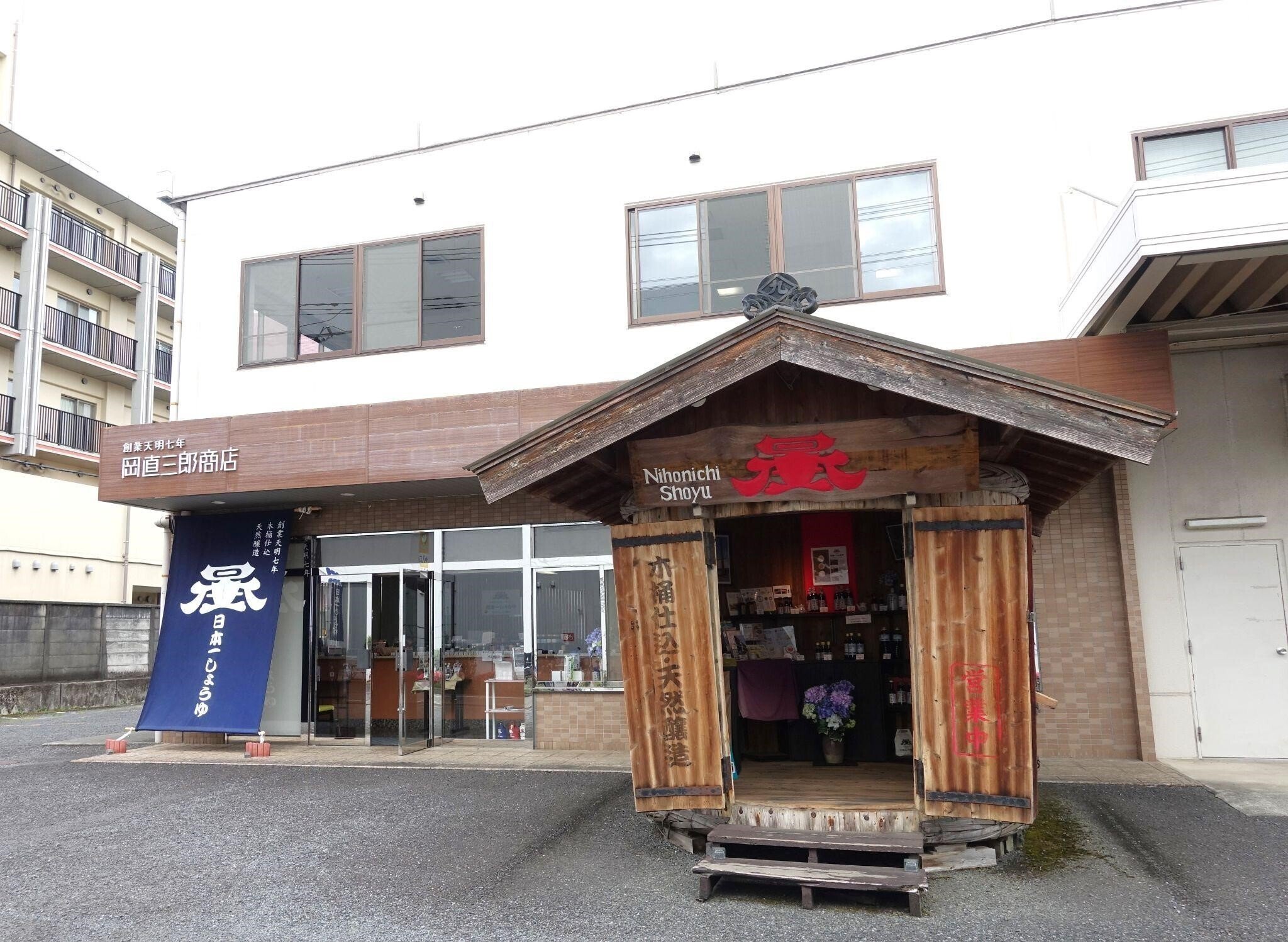 町田｜岡直三郎商店｜230余年にわたる、醤油へのこだわり｜このまち