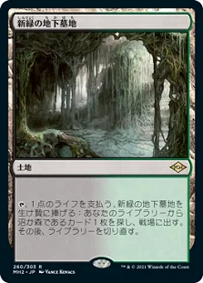 モダンでネズミ【MTG モダン】｜沖津商会