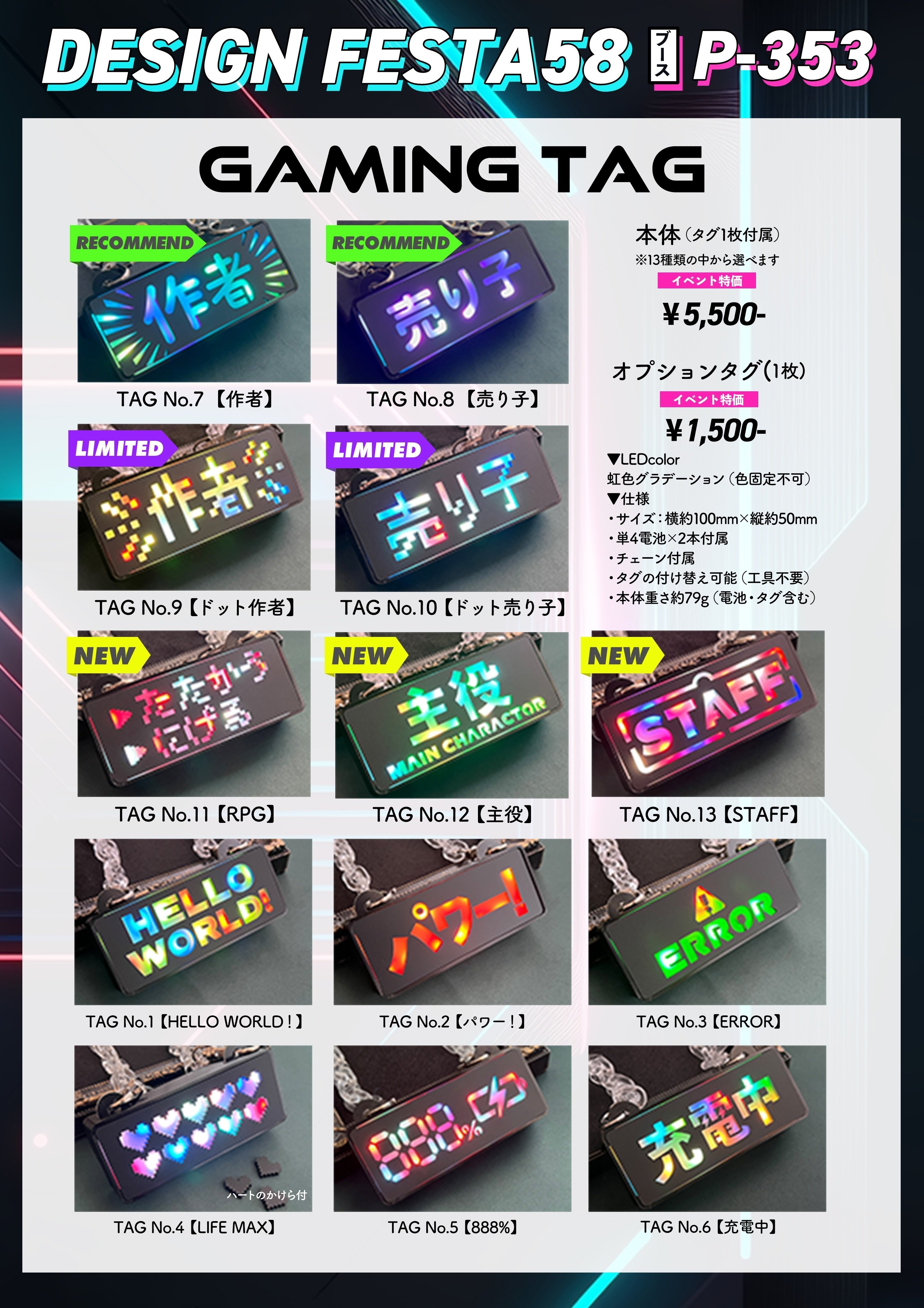 デザフェス58出展します（お品書きとお知らせ）｜すいラボ