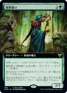 モダンでネズミ【MTG モダン】｜沖津商会