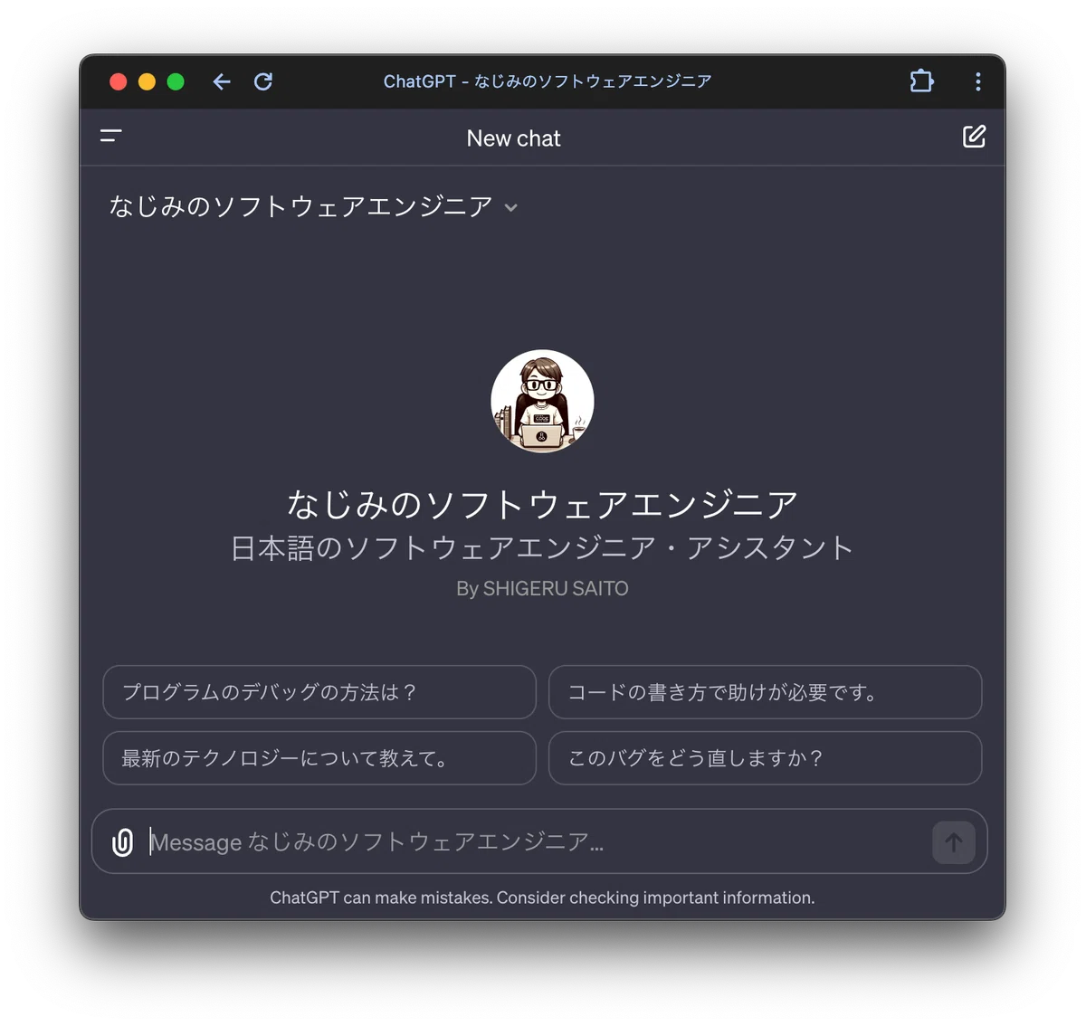 GPTsに自分でカスタムしたGPTを登録しまくろう！｜斉藤 滋