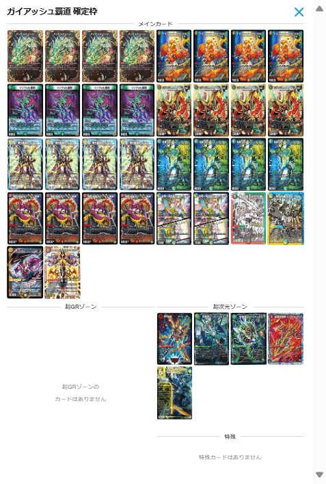 『大特価！』ガイアッシュ&カツキングデッキ　超次元別売り 717kgi2TNoL._UF350,350_QL80_.jpg