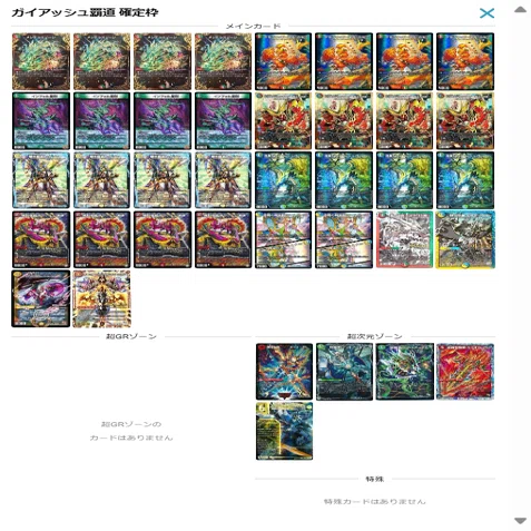 CS優勝】