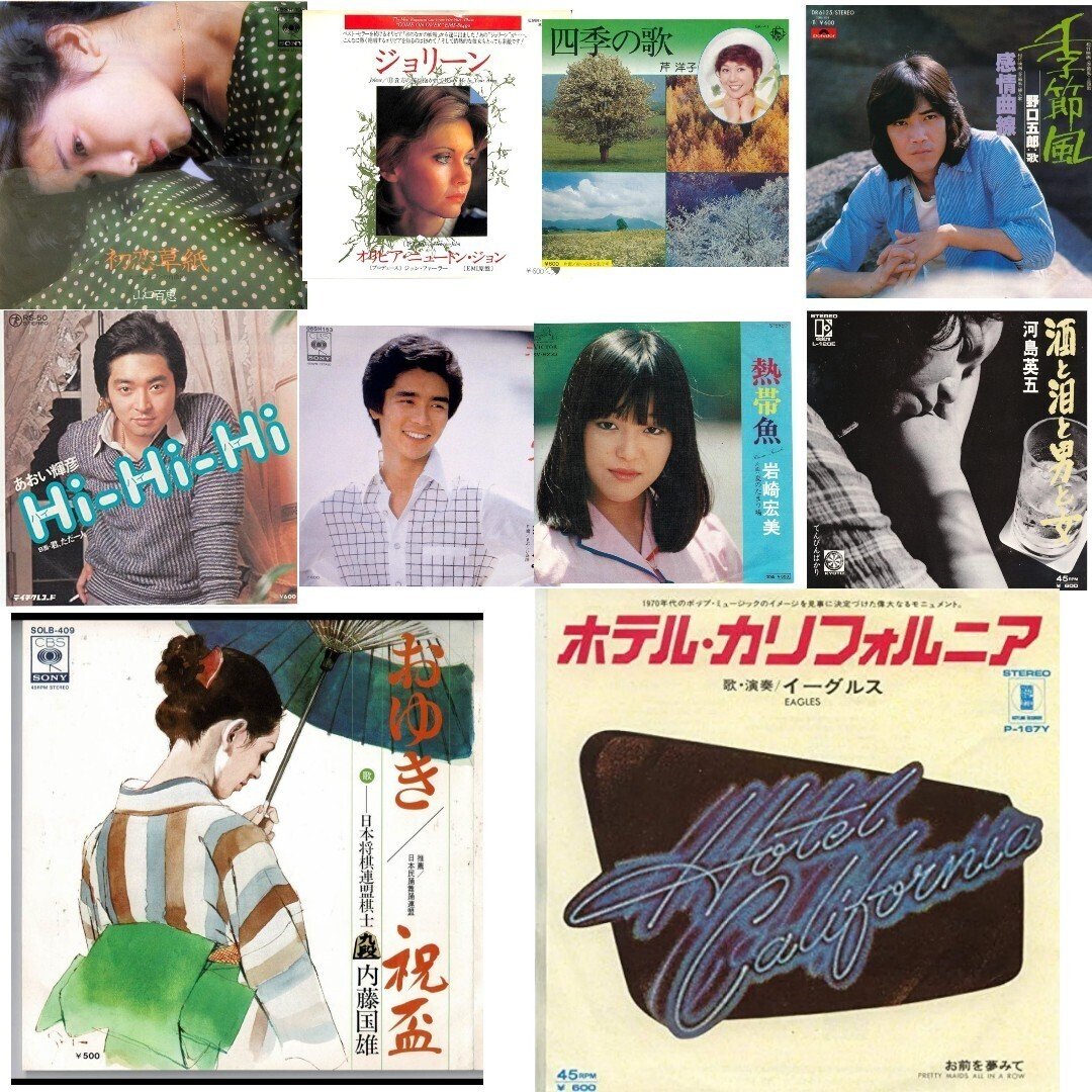 1977年ヒット曲50位→41位｜G.G.TOM