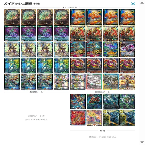 CS優勝】