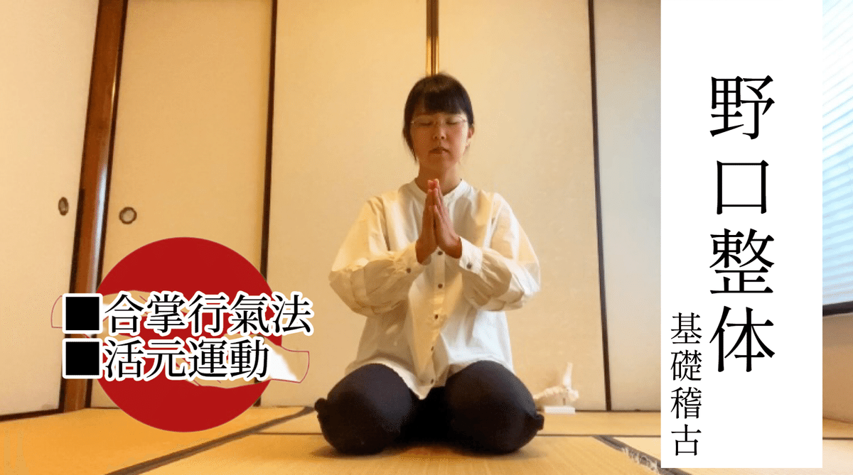 健康生活の原理 活元運動のすすめ 健康生活の原理 活元運動のすすめ | 野口晴哉 |本 | 通販 | Amazon