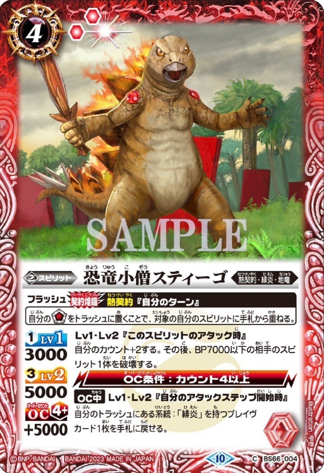 バトルスピリッツ 熱契約セット 全文無料】熱契約紹介｜Llenn