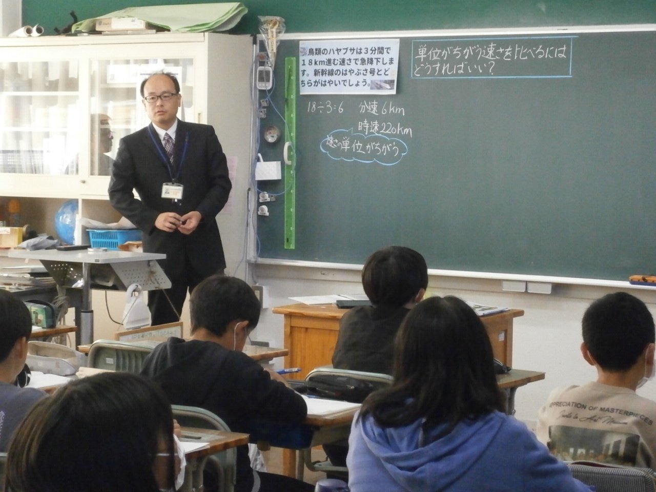 算数科授業研究「5学年：比べ方を考えよう（1）」｜郡山市立日