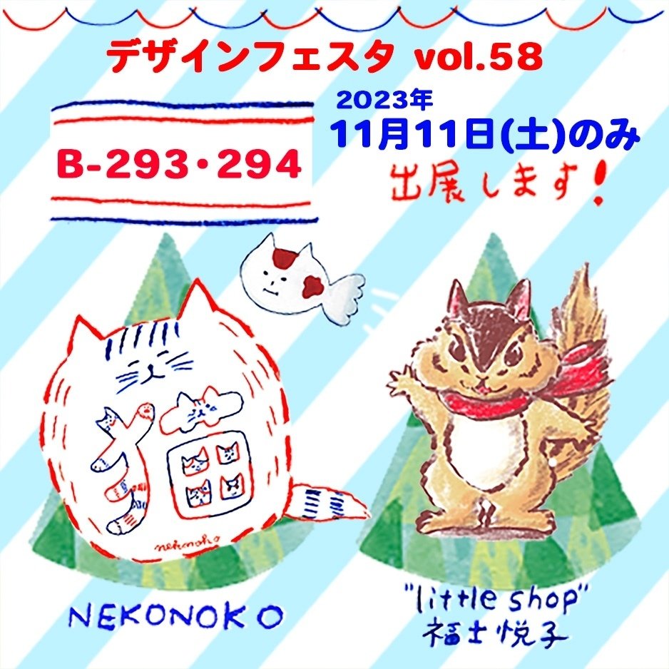 新品】デザインフェスタ47 翡翠亭 11点 フルセット プリモアート