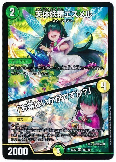 デュエマ:シノビオラトリオクルスゲンム天門抜き｜マジカル光彦